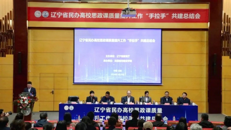 共建总结会1